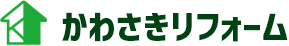 かわさきリフォーム